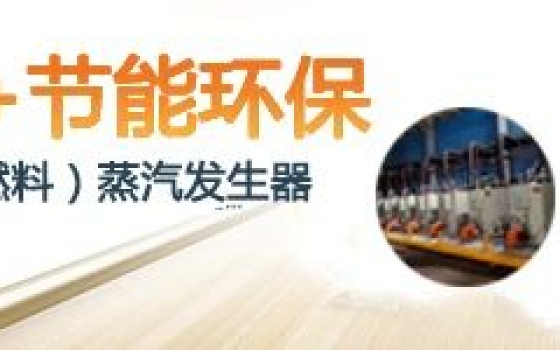 广东会贵宾厅锅炉祝大家七夕快乐!