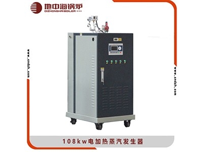 108kw电加热蒸汽发生器