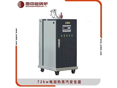 72kw电加热蒸汽发生器
