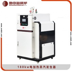 180kw电加热蒸汽发生器
