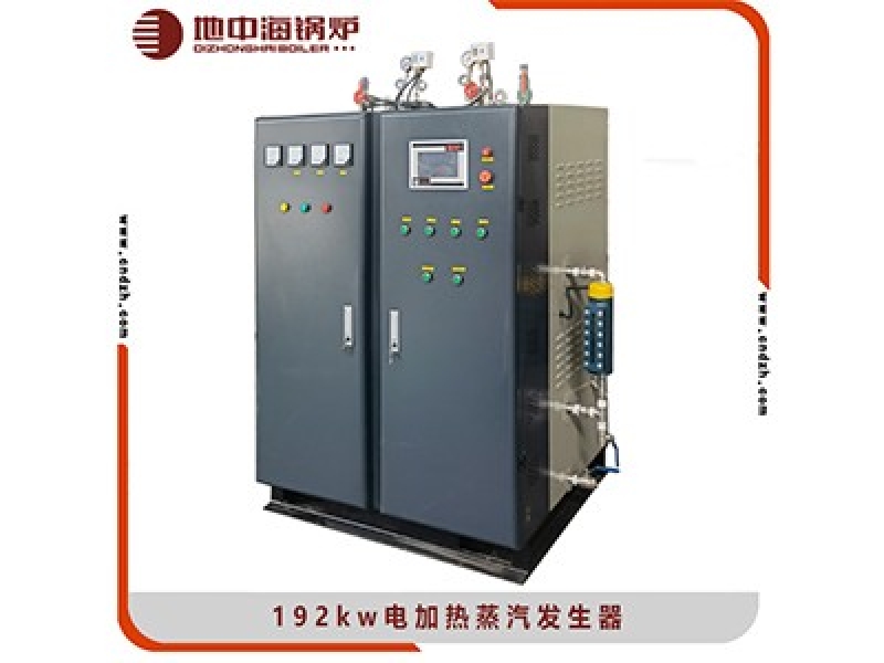 192kw电加热蒸汽发生器