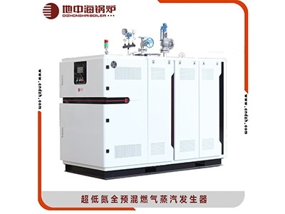 0.5吨（500公斤）超低氮全预混燃气蒸汽发生器