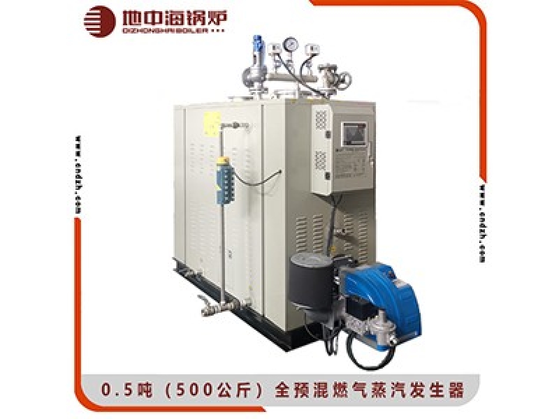 0.5吨（500公斤）超低氮全预混燃气蒸汽发生器
