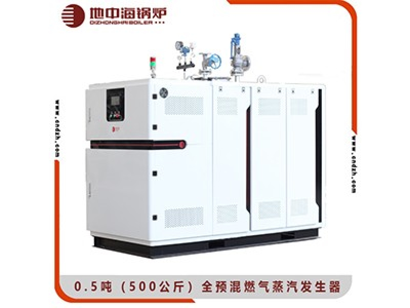 0.5吨（500公斤）超低氮全预混燃气蒸汽发生器