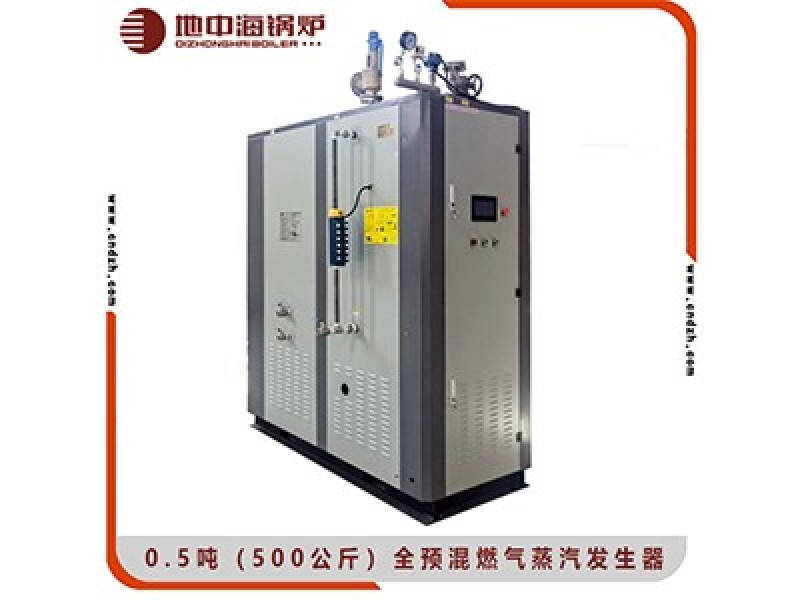 0.5吨（500公斤）超低氮全预混燃气蒸汽发生器