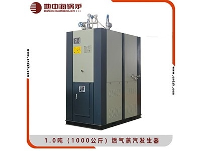 1.0吨（1000公斤）燃气蒸汽发生器