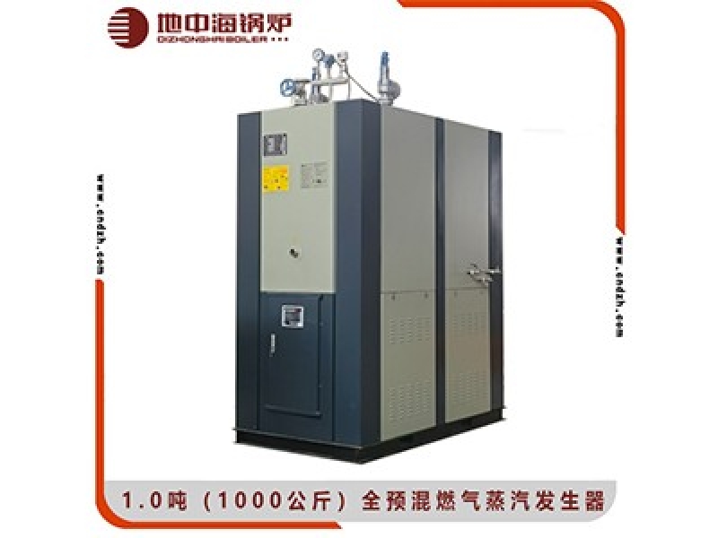 1.0吨（1000公斤）超低氮全预混燃气蒸汽发生器
