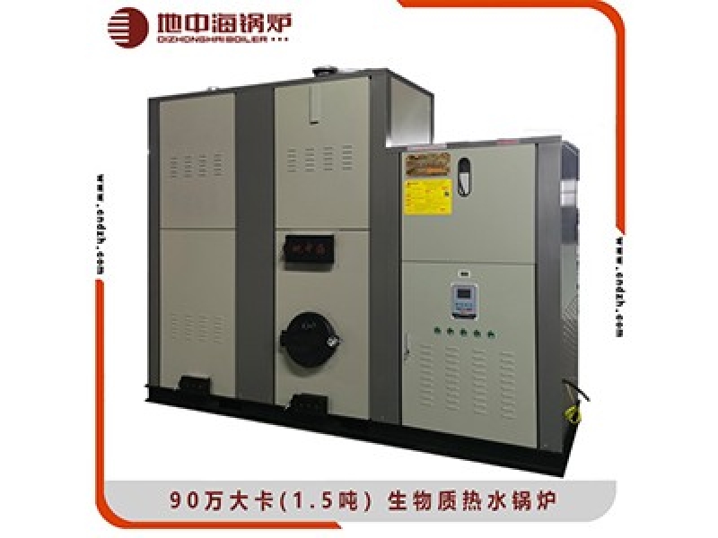 90万大卡(1.5吨）生物质热水锅炉