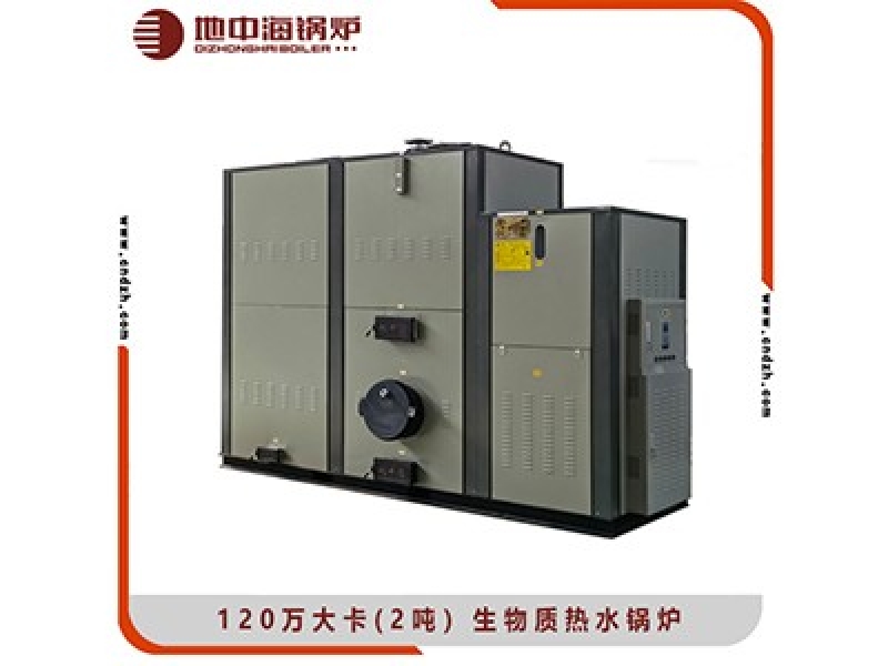 120万大卡(2吨）生物质热水锅炉