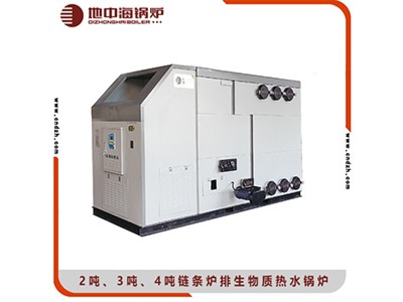 2吨、3吨、4吨链条炉排生物质热水锅炉