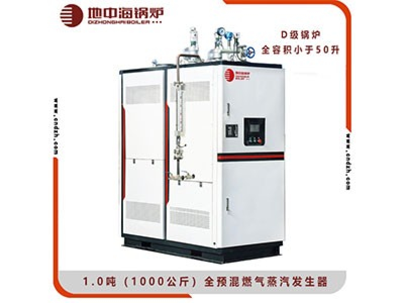 1.0吨D级超低氮全预混燃气蒸汽发生器